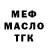 МЕТАДОН кристалл Misha Hismatylin