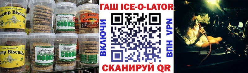 Печенье с ТГК марихуана  Купить закладки  Лобня 