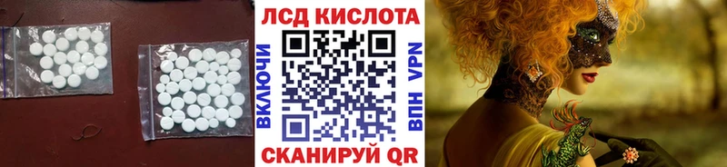 ЛСД экстази кислота  Купить  Лобня 