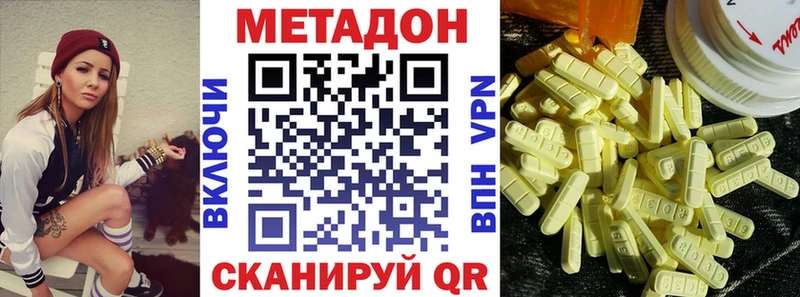Метадон мёд  Купить закладки  Лобня 